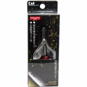 関孫六 回転式鼻毛カッター HC-3513 4901601286359 普通郵便のみ送料込