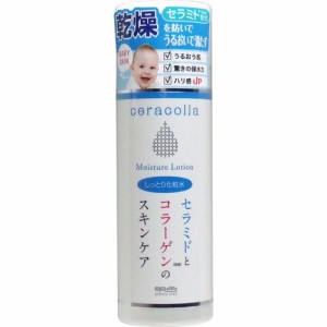 セラミドとコラーゲンで高保湿スキンケア　セラコラ　しっとり化粧水　180mL IS01 普通郵便のみ送料込