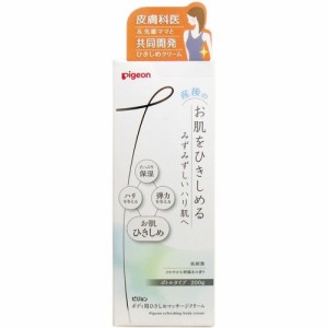 ピジョン ボディ用ひきしめマッサージクリーム ボトルタイプ 200g入  普通郵便のみ送料無料