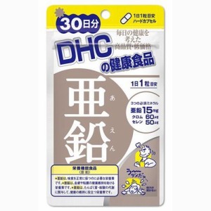 サプリ DHC 亜鉛 30粒　30日分　亜鉛含有食品　4511413609941 普通郵便のみ送料無料