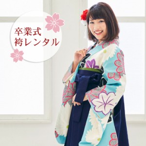 袴セット　卒業式　150〜160cm レトロモダン  二尺袖着物 着物 浴衣/水着 レディース 最上級品