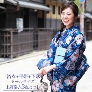 170cm 浴衣の通販 Au Pay マーケット