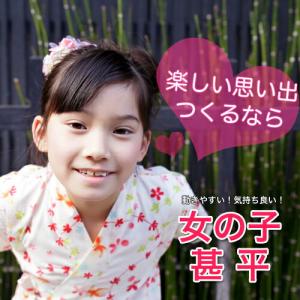 甚平 キッズ ポケモンの通販 Au Pay マーケット