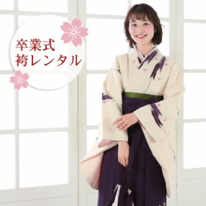 袴 レンタル 卒業式 袴セット 卒業式　2尺袖　着物