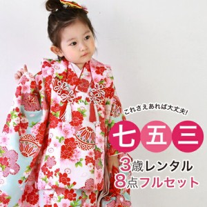 七五三 3歳 レンタル 女の子 被布着物8点セット「水色地に桜と鞠(被布：白）」
