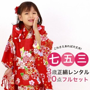七五三 3歳 レンタル 女の子 正絹被布着物10点セット「赤地に花車と熨斗/被布：赤」