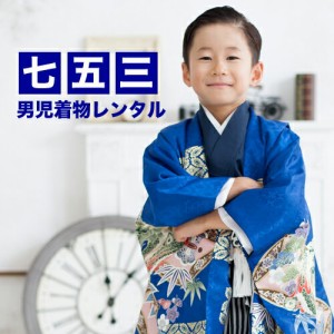 【七五三着物レンタル】 七五三 5歳 男の子用 羽織袴13点セット「青地に龍と宝」　 お正月