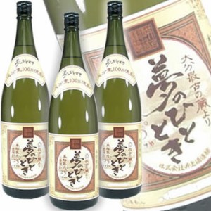 【限定デラックスセット】送料無料　井上酒造　熟成麦焼酎　夢のひととき　25度　1800ｍｌ×6本 