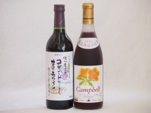 国産 ワイン 甘口の通販｜au PAY マーケット