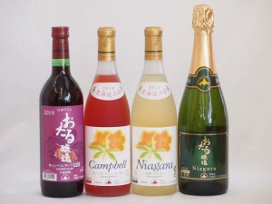 おたるワイン4本セット(キャンベルアーリ赤ワイン生葡萄酒 辛口 ナイアガラスパークリング白ワインやや甘口 プレミアムキャンベルロゼワ