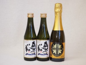 薩摩×日本酒スパークリング3本セット(奥の松酒造 スパークリング日本酒 純米大吟醸（福島県） 山元酒造 薩摩スパークリングゆずどん(鹿