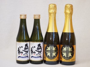 薩摩×日本酒スパークリング4本セット(奥の松酒造 スパークリング日本酒 純米大吟醸（福島県） 山元酒造 薩摩スパークリングゆずどん(鹿