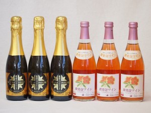 日本酒スパークリング飲み比べ6本セット(山元酒造 薩摩スパークリングゆずどん(鹿児島県) おたる微発泡キャンベルロゼワイン(北海道)) 37