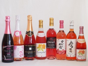 鮮やかなロゼワイン8本セット(山梨県産マスカット・ベーリーA 酵母の泡やや辛口 信州産塩尻コンコードやや甘口 おたる醸造キャンベルアー