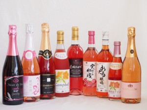 鮮やかなロゼワイン9本セット(山梨県産マスカット・ベーリーA 酵母の泡やや辛口 信州産塩尻コンコードやや甘口 おたる醸造キャンベルアー