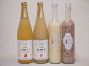 甘酒と飲料4本セット(信州もも果汁100% 信州りんご果汁100% 一糀甘酒吟醸アルコール0％ 一糀甘酒古代米アルコール0％) 710ml×2本 500ml