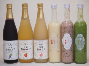 甘酒と飲料6本セット(信州もも果汁100% 信州ぶどうコンコード果汁100% 信州りんご果汁100% 一糀甘酒吟醸アルコール0％ 一糀甘酒古代米ア