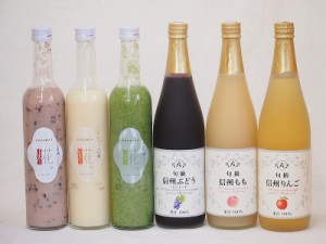 甘酒と飲料6本セット(信州もも果汁100% 信州ぶどうコンコード果汁100% 信州りんご果汁100% 一糀甘酒吟醸アルコール0％ 一糀甘酒古代米ア