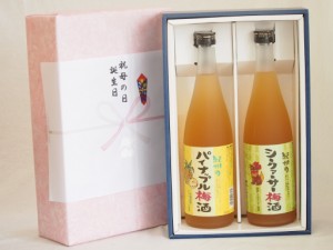 感謝の贈物ボックス 果物梅酒2本セット(国産シークァーサー梅酒 沖縄県産パイナップル梅酒) 720ml×2本