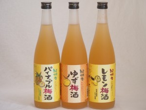 果物梅酒3本セット(和歌山県産レモン梅酒 ぷかぷか柚子の香りゆず梅酒 沖縄県産パイナップル梅酒) 720ml×3本