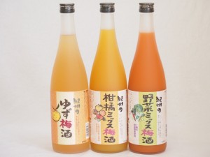 果物梅酒3本セット(5種の和歌山県産柑橘ミックス梅酒 ぷかぷか柚子の香りゆず梅酒 ７種の国産野菜ミックス梅酒) 720ml×3本