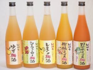 果物梅酒5本セット(国産シークァーサー梅酒 5種の和歌山県産柑橘ミックス梅酒 和歌山県産レモン梅酒 ぷかぷか柚子の香りゆず梅酒 ７種の