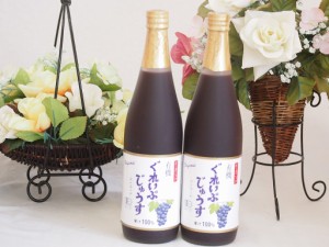 有機コンコードぶどう100％ 2本セット(有機コンコードぶどう果汁100％) 710ml×2本