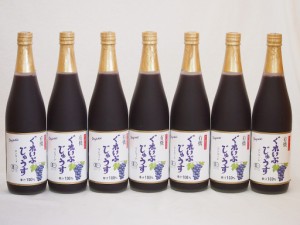 有機コンコードぶどう100％ 7本セット(有機コンコードぶどう果汁100％) 710ml×7本