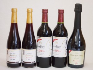 有機ワインとノンアルコールワイン5本セット(ヴァンフリーノンアルコール赤ワイン ヴァンフリースパークリング赤 スペイン産ビオスパーク