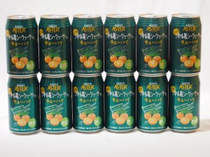 こだわり国産果汁12本セット(ストレート果汁完熟沖縄シークヮーサーのチューハイ) 350ml×12本