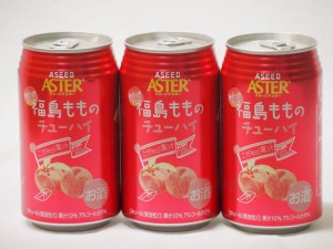 こだわり国産果汁3本セット(ストレート混濁果汁福島もものチューハイ) 350ml×3本