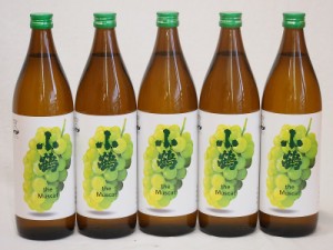 果物の香り系芋焼酎5本セット(小鶴 ザ・マスカット) 900ml×5本