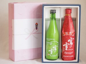 父の日 感謝贈り物ボックス2本セット(宮の雪 純米 宮の雪 にごり酒) 720ml×2本