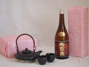 国産美濃焼 黒千代香2合セット2客ツル付(450g)東酒造 本格芋焼酎 黒麹仕込み寿百歳 (鹿児島県) 720ml