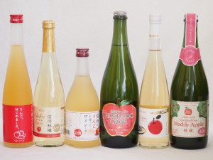 りんご酒6本セット(余市産りんご北海道シードル 青森弘前市産シードル 信州林檎シードル りんごはじめましたりんご梅酒 セミスイートアッ