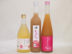 ピーチ大好きお酒3本セット(信州ももワイン甘口(長野県) 国産桃使用 もも梅酒はじめました。 完熟桃使用　ももとろ(福島県)) 500ml×3本