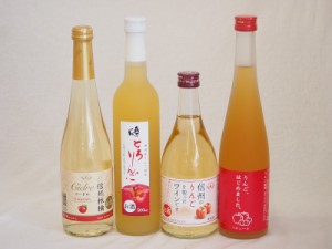 りんごのお酒4本セット(国産林檎のとろりんご りんごはじめました、りんご梅酒 信州林檎ワインシードル 信州のりんごを使ったワインです)