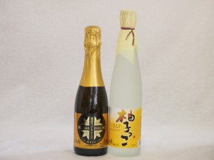 まるごとゆずのお酒2本セット(天然のゆず果汁使用薩摩スパークリングゆずどん(鹿児島) 甘酸っぱい爽やかな柚子っこ) 375ml×1本 500ml×1