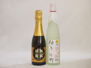 まるごとゆずのお酒2本セット(天然のゆず果汁使用薩摩スパークリングゆずどん(鹿児島) 柚子小町) 375ml×1本 500ml×1本