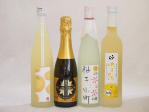 まるごとゆずのお酒4本セット(天然のゆず果汁使用薩摩スパークリングゆずどん(鹿児島) 大分県産ゆず使用小野屋のゆず 柚子小町 国産ゆず