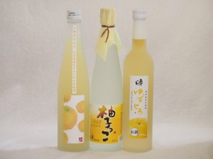 まるごとゆずのお酒3本セット(甘酸っぱい爽やかな柚子っこ 大分県産ゆず使用小野屋のゆず 国産ゆず使用ゆずとろ(福島)) 500ml×3本