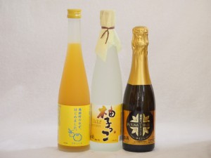 まるごとゆずのお酒3本セット(天然のゆず果汁使用薩摩スパークリングゆずどん(鹿児島) 甘酸っぱい爽やかな柚子っこ 馬路村のゆず、はじめ