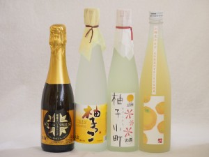 まるごとゆずのお酒4本セット(天然のゆず果汁使用薩摩スパークリングゆずどん(鹿児島) 甘酸っぱい爽やかな柚子っこ 大分県産ゆず使用小野