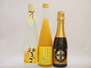 まるごとゆずのお酒3本セット(天然のゆず果汁使用薩摩スパークリングゆずどん(鹿児島) 甘酸っぱい爽やかな柚子っこ 馬路村のゆず、はじめ