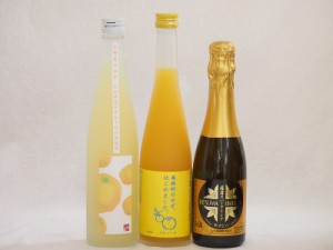 まるごとゆずのお酒3本セット(天然のゆず果汁使用薩摩スパークリングゆずどん(鹿児島) 大分県産ゆず使用小野屋のゆず 馬路村のゆず、はじ