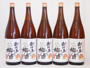 5本セット(おばあちゃんの梅酒) 1800ml×5本