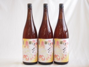 梅酒3本セット(米焼酎仕込はんなり梅酒(京都)) 1800ml×3本