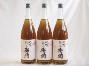 梅酒3本セット(緑茶梅酒(和歌山県)) 1800ml×3本