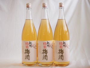 梅酒3本セット(蜂蜜梅酒(和歌山)) 1800ml×3本