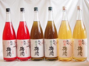 梅酒6本セット(赤しそ赤い梅酒(和歌山) 蜂蜜梅酒(和歌山) 緑茶梅酒(和歌山県)) 1800ml×6本
